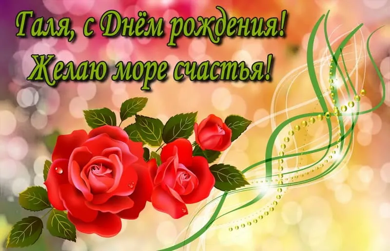 Открытка с пожеланиями 