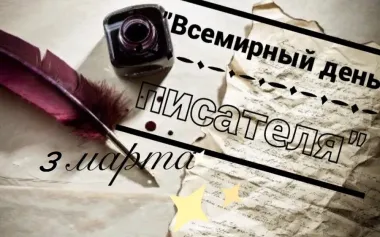 Открытка с пожеланиями Поздравление, красивое пожелание Есть перья и ручка на стильно, прикольно, коротко, своими словами