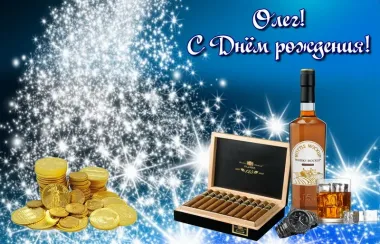 Открытка с пожеланиями Поздравление, красивое пожелание Яркая картинка олег, с стильно, прикольно, коротко, своими словами