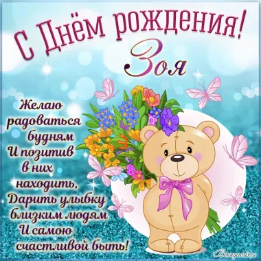 Открытка с пожеланиями Поздравление, красивое пожелание Нежная картинка с днем стильно, прикольно, коротко, своими словами