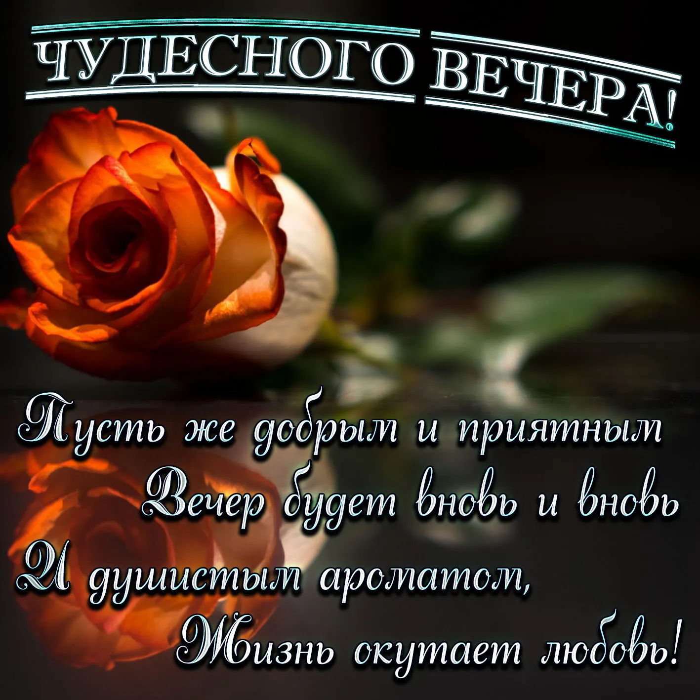 Открытка с пожеланиями Поздравление, красивое пожелание  стильно, прикольно, коротко, своими словами