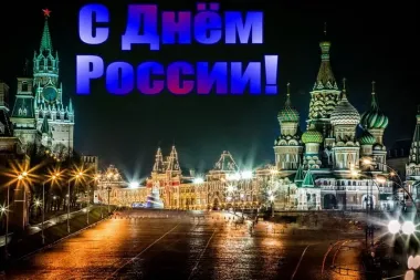 Открытка с пожеланиями Поздравление, красивое пожелание Красивая картинка на стильно, прикольно, коротко, своими словами