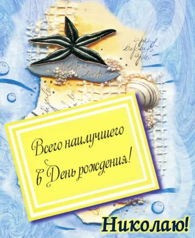 Открытка с пожеланиями Поздравление, красивое пожелание Картинка всего наилучшего в день стильно, прикольно, коротко, своими словами