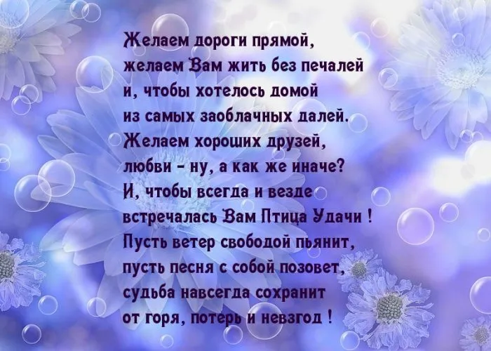 Открытка с пожеланиями Поздравление, красивое пожелание Пожелания стильно, прикольно, коротко, своими словами