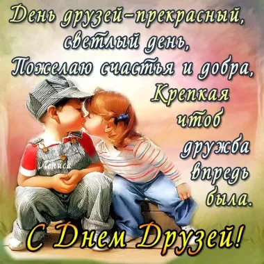 Открытка с пожеланиями Поздравление, красивое пожелание Нежная картинка с стильно, прикольно, коротко, своими словами