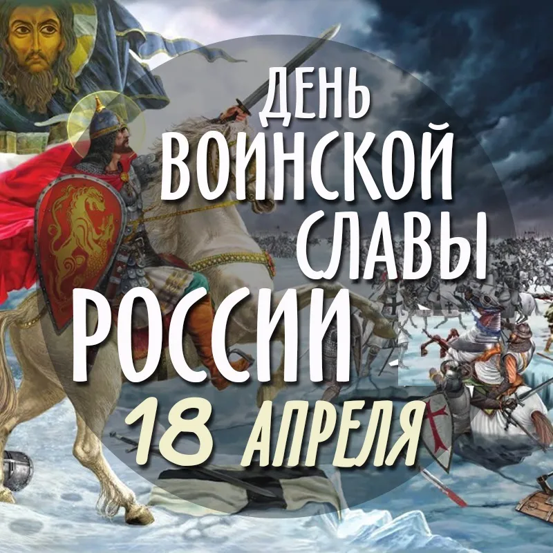 Открытка с пожеланиями Поздравление, красивое пожелание Поздравительная открытка день воинской славы россии стильно, прикольно, коротко, своими словами