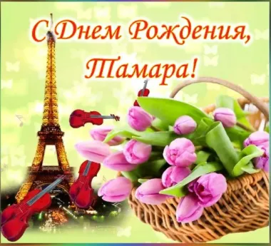 Открытка с пожеланиями Поздравление, красивое пожелание Красивая открытка с днем стильно, прикольно, коротко, своими словами