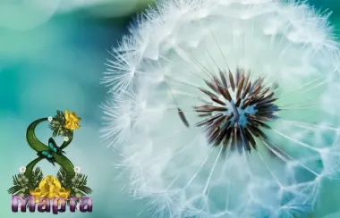 Открытка с пожеланиями Поздравление, красивое пожелание Красивая открытка с стильно, прикольно, коротко, своими словами