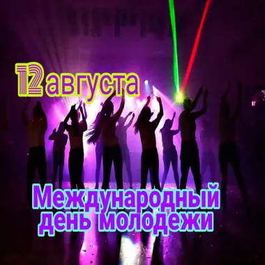Открытка с пожеланиями Поздравление, красивое пожелание Красивая открытка международный стильно, прикольно, коротко, своими словами