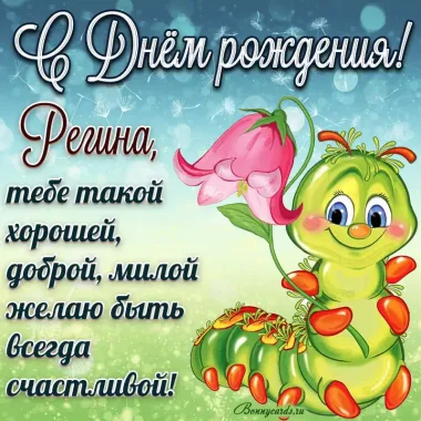 Открытка с пожеланиями Поздравление, красивое пожелание Прикольная открытка с днем стильно, прикольно, коротко, своими словами