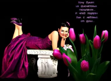 Открытка с пожеланиями Поздравление, красивое пожелание Картинка с тюльпанами стильно, прикольно, коротко, своими словами