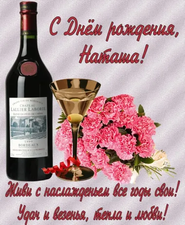 Открытка с пожеланиями Поздравление, красивое пожелание Яркая картинка с днем стильно, прикольно, коротко, своими словами