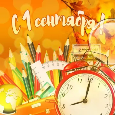 Открытка с пожеланиями Поздравление, красивое пожелание Яркая открытка с стильно, прикольно, коротко, своими словами