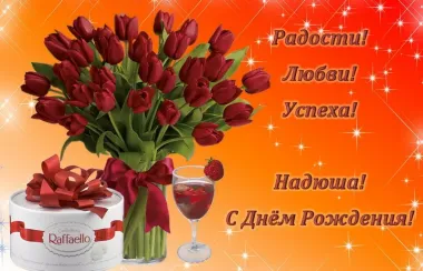 Открытка с пожеланиями Поздравление, красивое пожелание Яркая картинка надежде на стильно, прикольно, коротко, своими словами