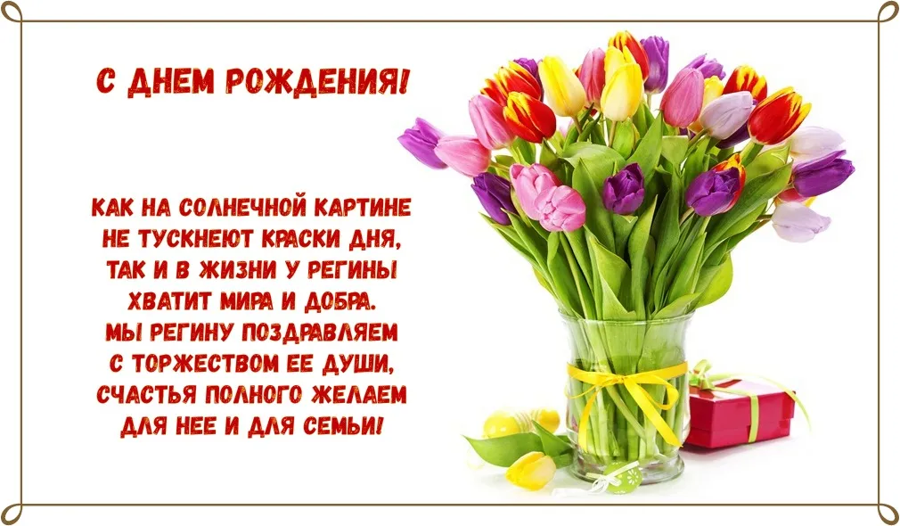 Открытка с пожеланиями 