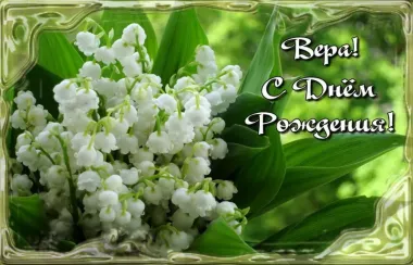 Открытка с пожеланиями Поздравление, красивое пожелание Нежная открытка с днем стильно, прикольно, коротко, своими словами