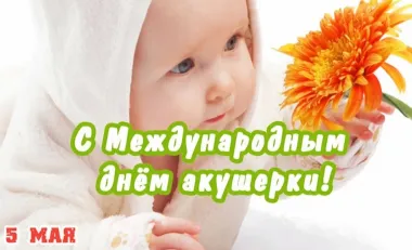 Открытка с пожеланиями Поздравление, красивое пожелание Нежная открытка с международным стильно, прикольно, коротко, своими словами