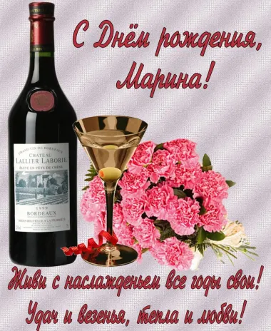 Открытка с пожеланиями Поздравление, красивое пожелание Красивая открытка с днем стильно, прикольно, коротко, своими словами