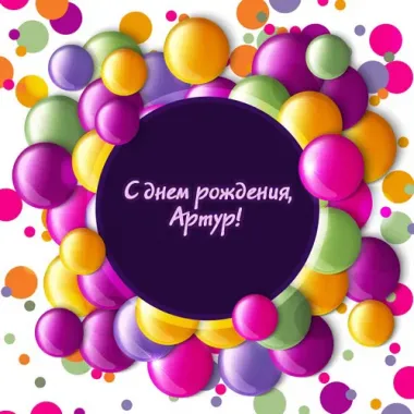 Открытка с пожеланиями Поздравление, красивое пожелание Краси вая открытка с днем стильно, прикольно, коротко, своими словами