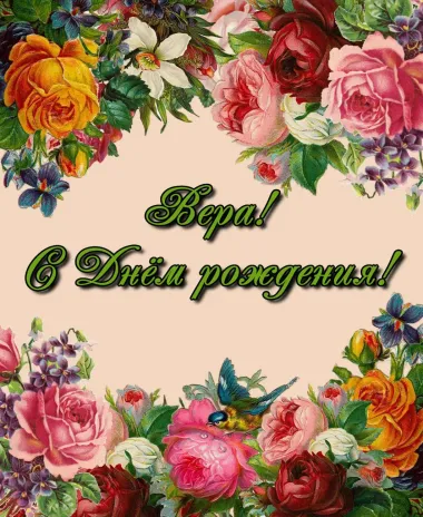 Открытка с пожеланиями Поздравление, красивое пожелание Картинка вера, с стильно, прикольно, коротко, своими словами