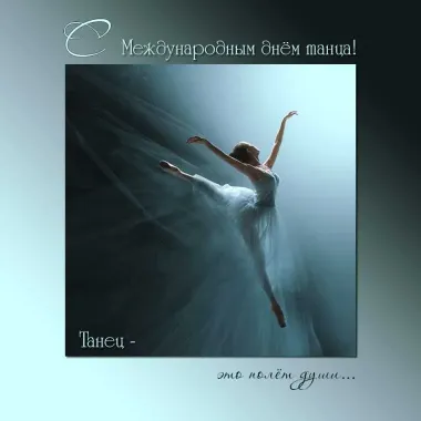 Открытка с пожеланиями Поздравление, красивое пожелание Нежная картинка с международным стильно, прикольно, коротко, своими словами