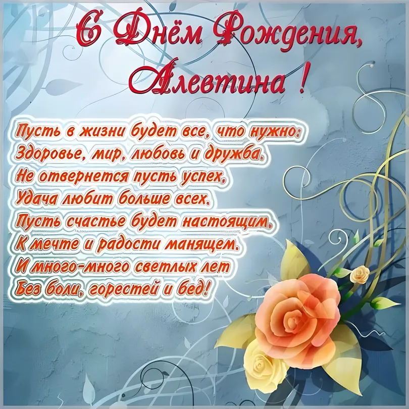 С днем рождения алсу картинки с пожеланиями