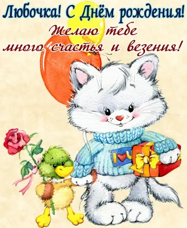 Открытка с пожеланиями Поздравление, красивое пожелание Детская открытка с днем стильно, прикольно, коротко, своими словами