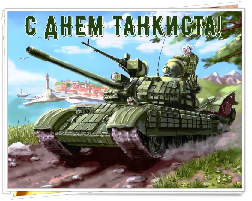 Открытка с пожеланиями 