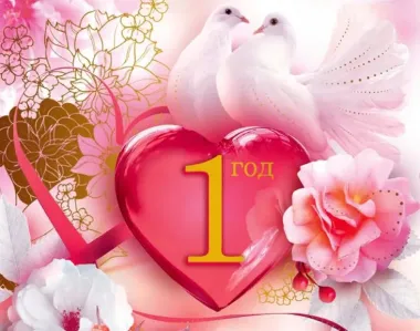 Открытка с пожеланиями Поздравление, красивое пожелание Яркая картинка на первый стильно, прикольно, коротко, своими словами