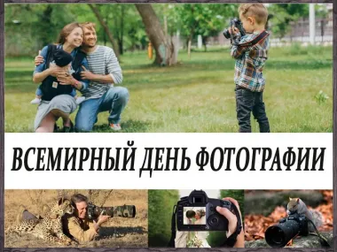 Открытка с пожеланиями Поздравление, красивое пожелание Картинка всемирный стильно, прикольно, коротко, своими словами