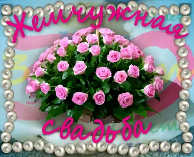 Открытка с пожеланиями Поздравление, красивое пожелание Красивая открытка с стильно, прикольно, коротко, своими словами