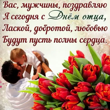 Открытка с пожеланиями Поздравление, красивое пожелание Поздравительная картинка с стильно, прикольно, коротко, своими словами