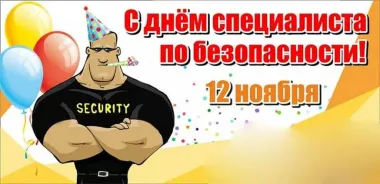 Открытка с пожеланиями Поздравление, красивое пожелание Картинка смешная с днем специалиста стильно, прикольно, коротко, своими словами