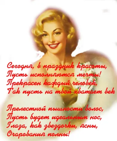Открытка с пожеланиями Поздравление, красивое пожелание Открытка с пожеланием в стильно, прикольно, коротко, своими словами
