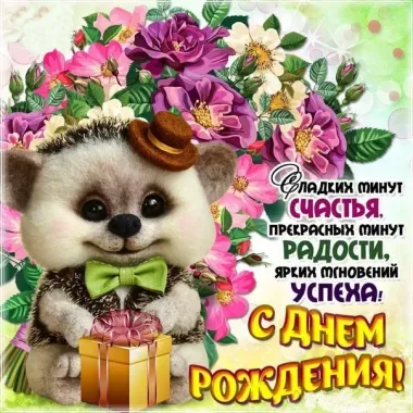 Открытка с пожеланиями Поздравление, красивое пожелание Скачать картинку с днем стильно, прикольно, коротко, своими словами