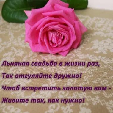 Открытка с пожеланиями Поздравление, красивое пожелание Картинка с пожеланием на стильно, прикольно, коротко, своими словами