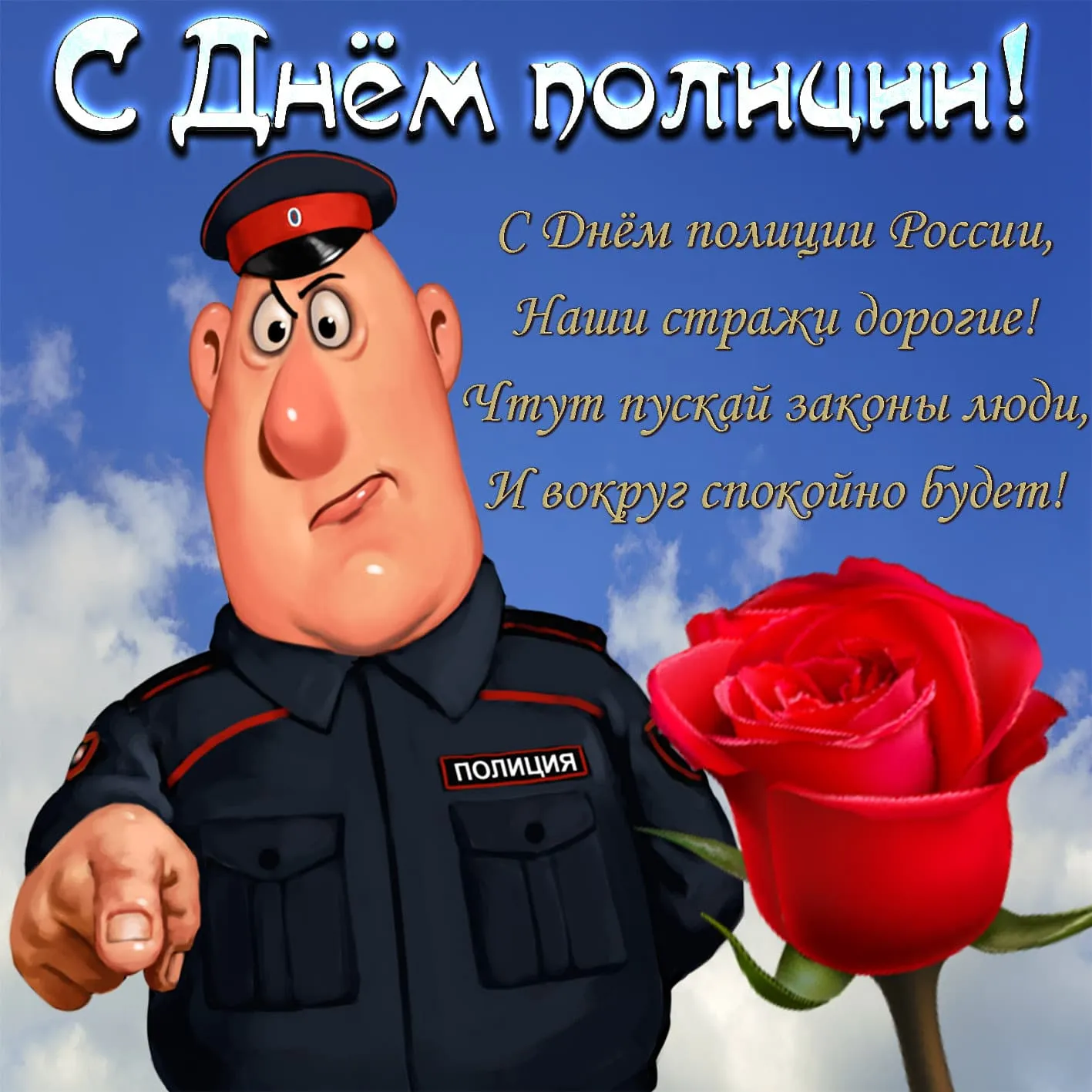 Открытка с пожеланиями 