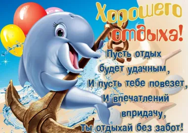 Открытка с пожеланиями Поздравление, красивое пожелание  стильно, прикольно, коротко, своими словами