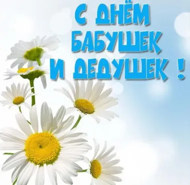 Открытка с пожеланиями Поздравление, красивое пожелание Картинка нежная на день бабушек стильно, прикольно, коротко, своими словами