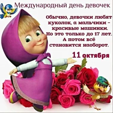 Открытка с пожеланиями Поздравление, красивое пожелание ПРикольная поздравительная открытка на международный стильно, прикольно, коротко, своими словами