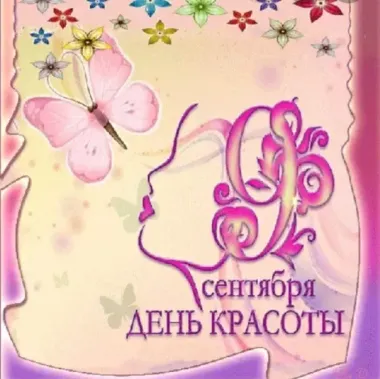 Открытка с пожеланиями Поздравление, красивое пожелание Нежная открытка стильно, прикольно, коротко, своими словами