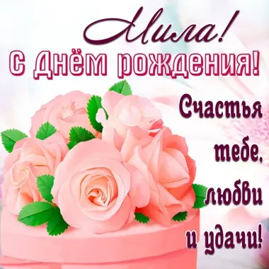 Открытка с пожеланиями Поздравление, красивое пожелание Красивая картинка с днем стильно, прикольно, коротко, своими словами