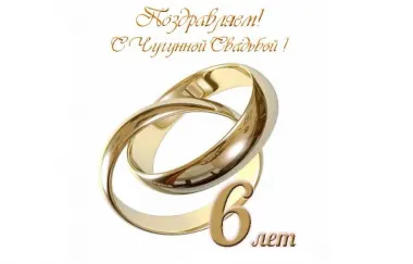 Открытка с пожеланиями Поздравление, красивое пожелание Открытка поздравляем с стильно, прикольно, коротко, своими словами