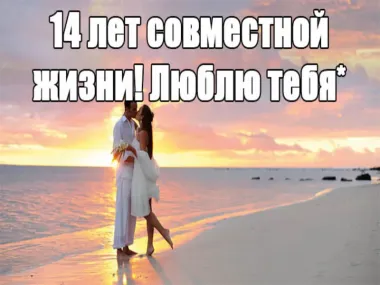 Открытка с пожеланиями Поздравление, красивое пожелание Картинка нежная на четырнадцатилетие стильно, прикольно, коротко, своими словами