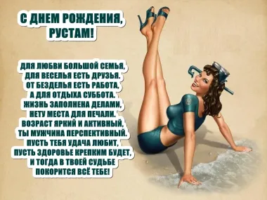 Открытка с пожеланиями Поздравление, красивое пожелание Красивая поздравительная открытка на день стильно, прикольно, коротко, своими словами