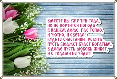 Открытка с пожеланиями Поздравление, красивое пожелание Открытка поздравительная с стильно, прикольно, коротко, своими словами