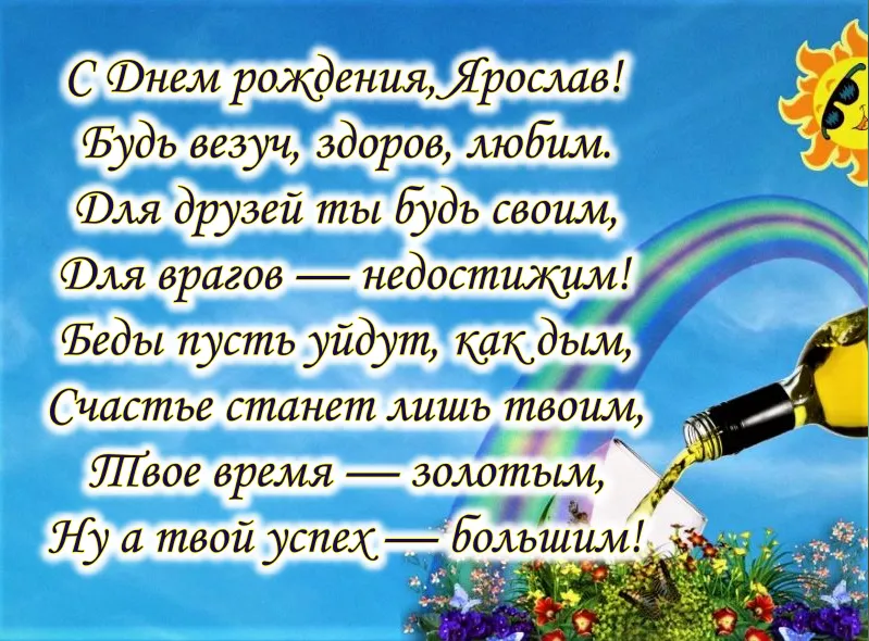 Открытка с пожеланиями Поздравление, красивое пожелание Поздравительная картинка в день стильно, прикольно, коротко, своими словами