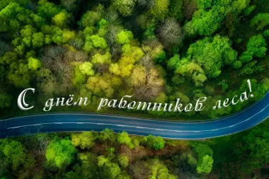 Открытка с пожеланиями Поздравление, красивое пожелание Красивая открытка с днем стильно, прикольно, коротко, своими словами