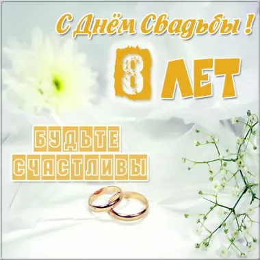 Открытка с пожеланиями Поздравление, красивое пожелание Картинка с стильно, прикольно, коротко, своими словами