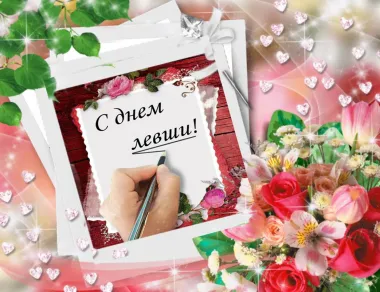 Открытка с пожеланиями Поздравление, красивое пожелание Яркая картинка с стильно, прикольно, коротко, своими словами